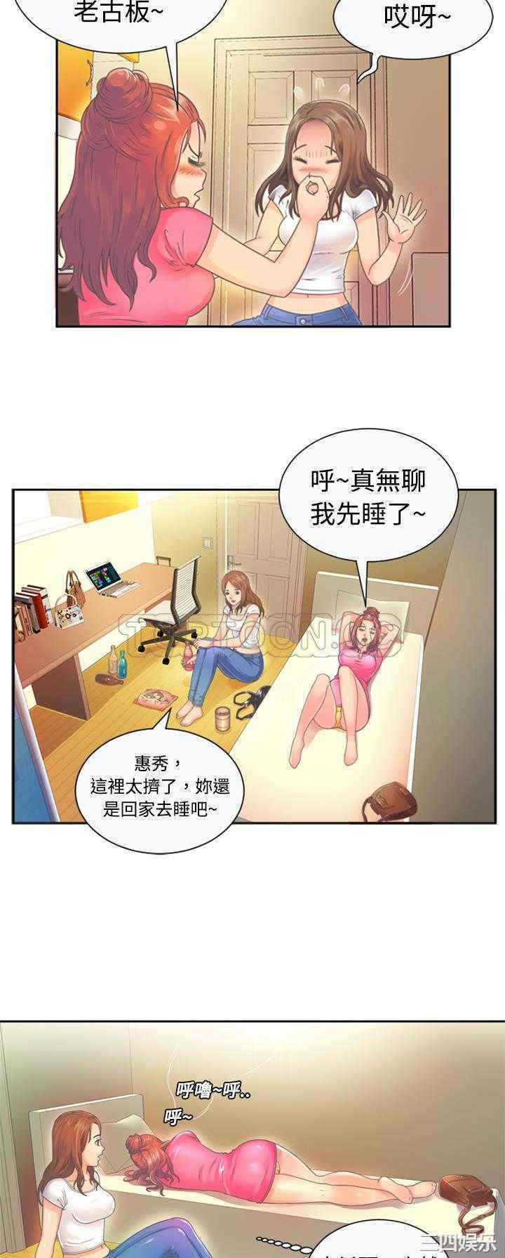 韩国漫画恋上闺蜜的爸爸韩漫_恋上闺蜜的爸爸-第一话在线免费阅读-韩国漫画-第14张图片