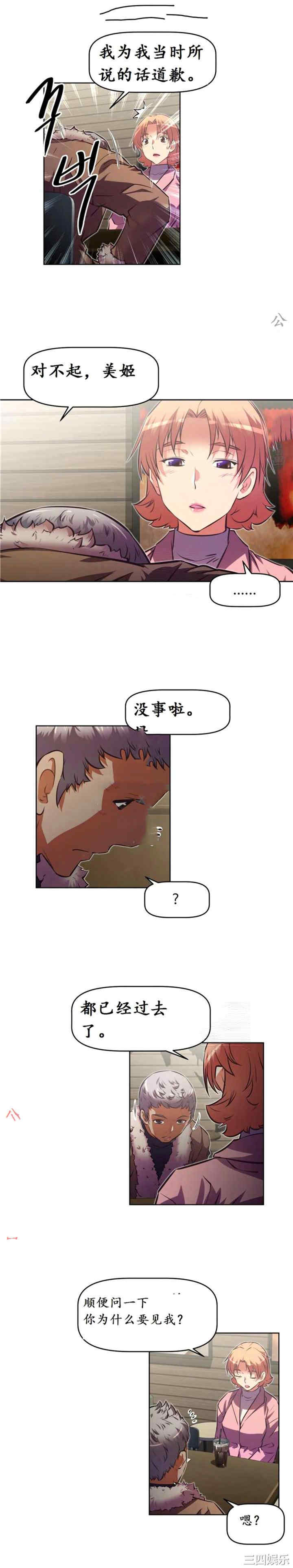 韩国漫画我的超级女友/本能觉醒韩漫_我的超级女友/本能觉醒-第133话在线免费阅读-韩国漫画-第22张图片