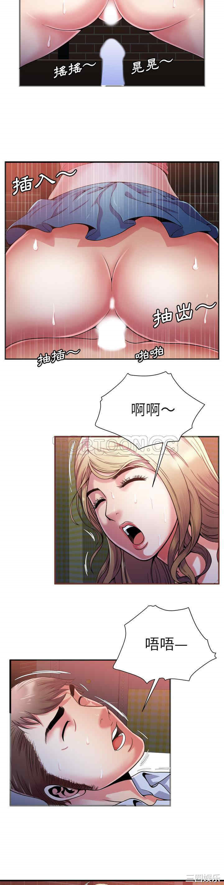 韩国漫画恋上闺蜜的爸爸韩漫_恋上闺蜜的爸爸-第53话在线免费阅读-韩国漫画-第17张图片