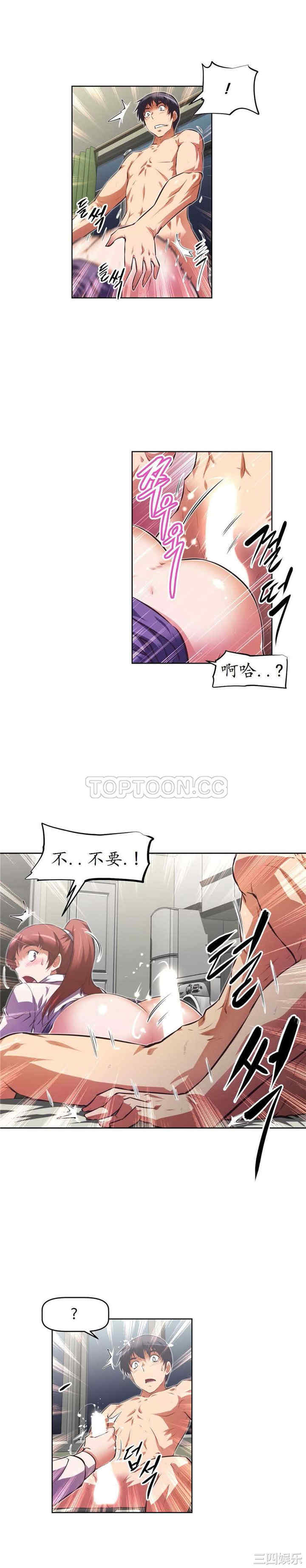 韩国漫画我的超级女友/本能觉醒韩漫_我的超级女友/本能觉醒-第118话在线免费阅读-韩国漫画-第10张图片