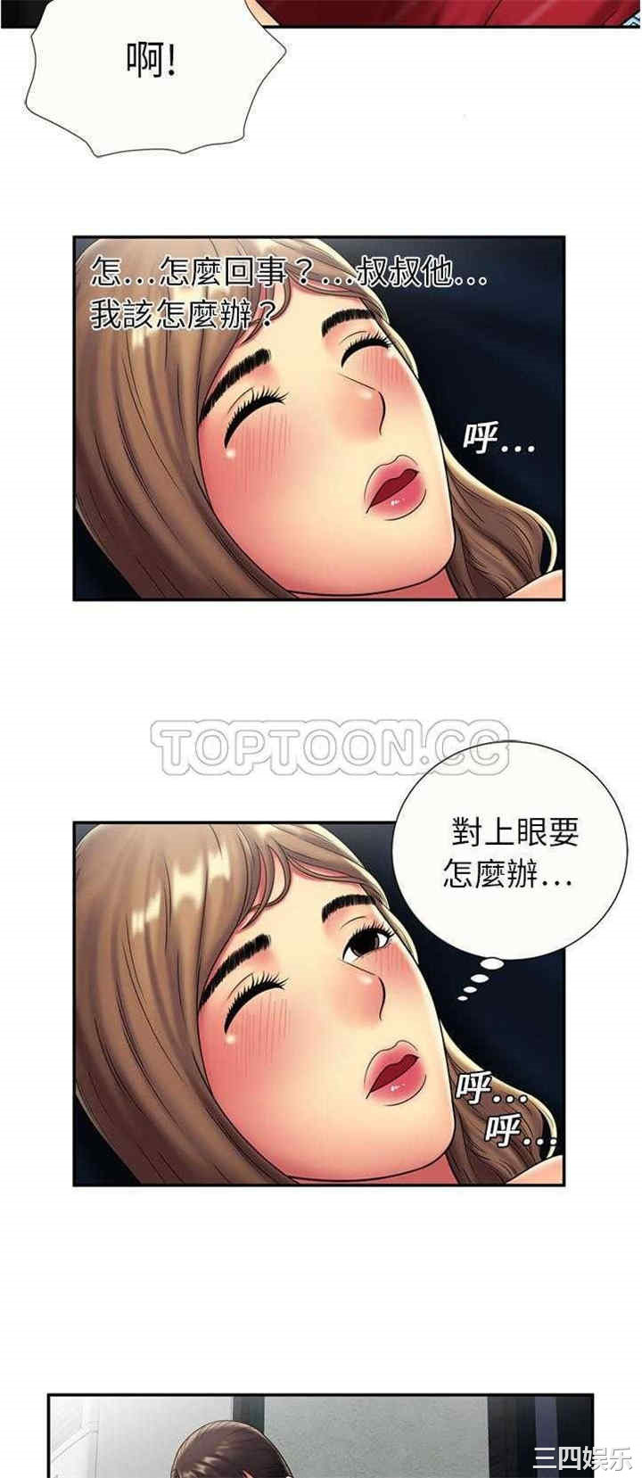 韩国漫画恋上闺蜜的爸爸韩漫_恋上闺蜜的爸爸-第20话在线免费阅读-韩国漫画-第17张图片