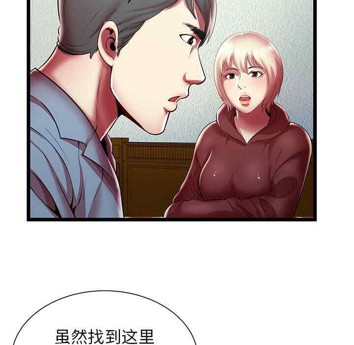 韩国漫画密室逃生韩漫_密室逃生-第19话在线免费阅读-韩国漫画-第39张图片