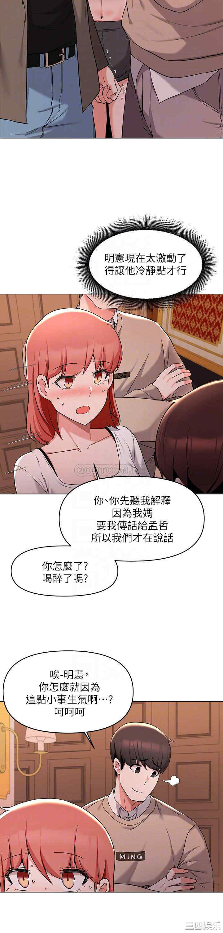 韩国漫画韩漫_废柴逃脱-第35话在线免费阅读-韩国漫画-第10张图片