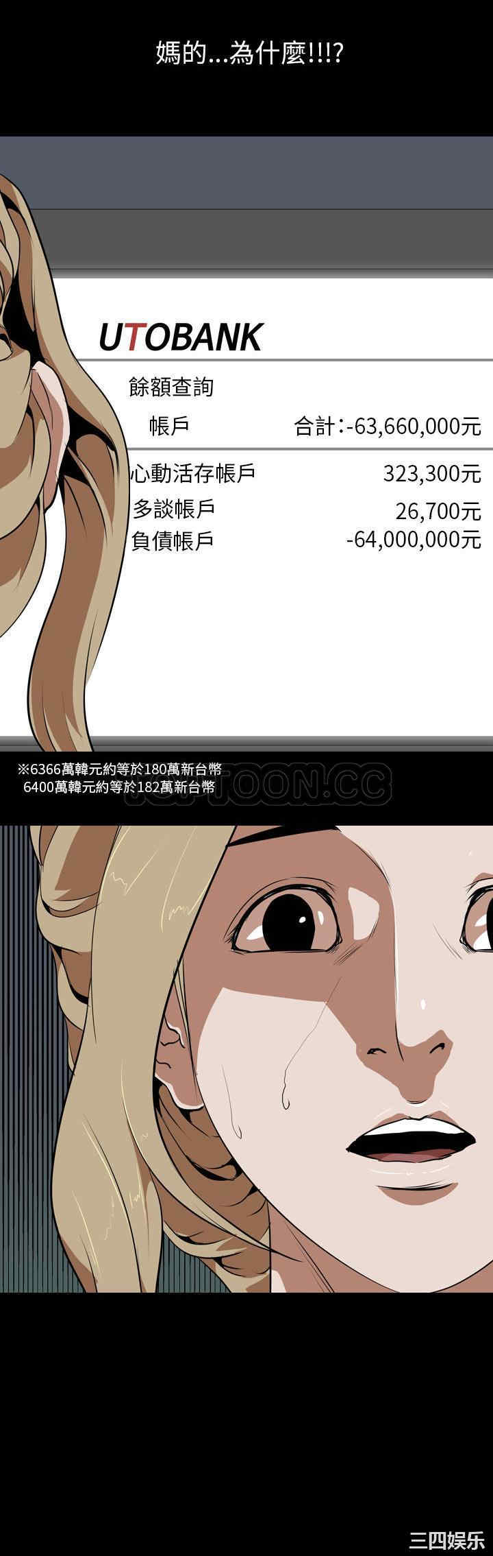韩国漫画生存游戏韩漫_生存游戏-第52话在线免费阅读-韩国漫画-第4张图片