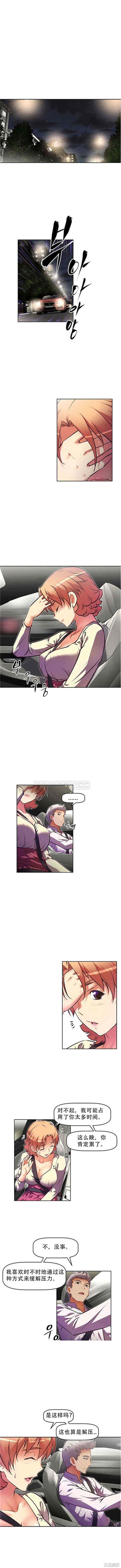 韩国漫画我的超级女友/本能觉醒韩漫_我的超级女友/本能觉醒-第56话在线免费阅读-韩国漫画-第7张图片
