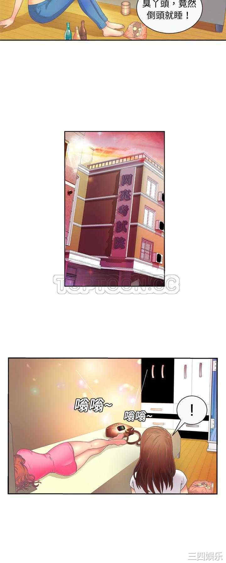 韩国漫画恋上闺蜜的爸爸韩漫_恋上闺蜜的爸爸-第一话在线免费阅读-韩国漫画-第15张图片