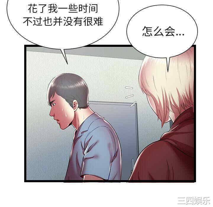 韩国漫画密室逃生韩漫_密室逃生-第19话在线免费阅读-韩国漫画-第40张图片
