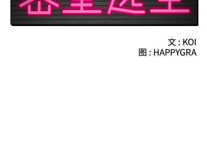 韩国漫画密室逃生韩漫_密室逃生-第一话在线免费阅读-韩国漫画-第2张图片
