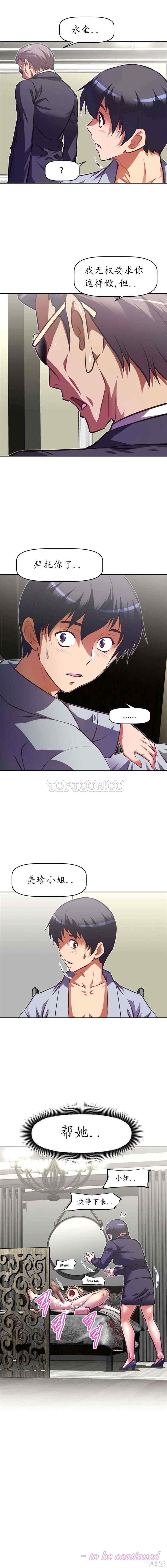 韩国漫画我的超级女友/本能觉醒韩漫_我的超级女友/本能觉醒-第91话在线免费阅读-韩国漫画-第19张图片