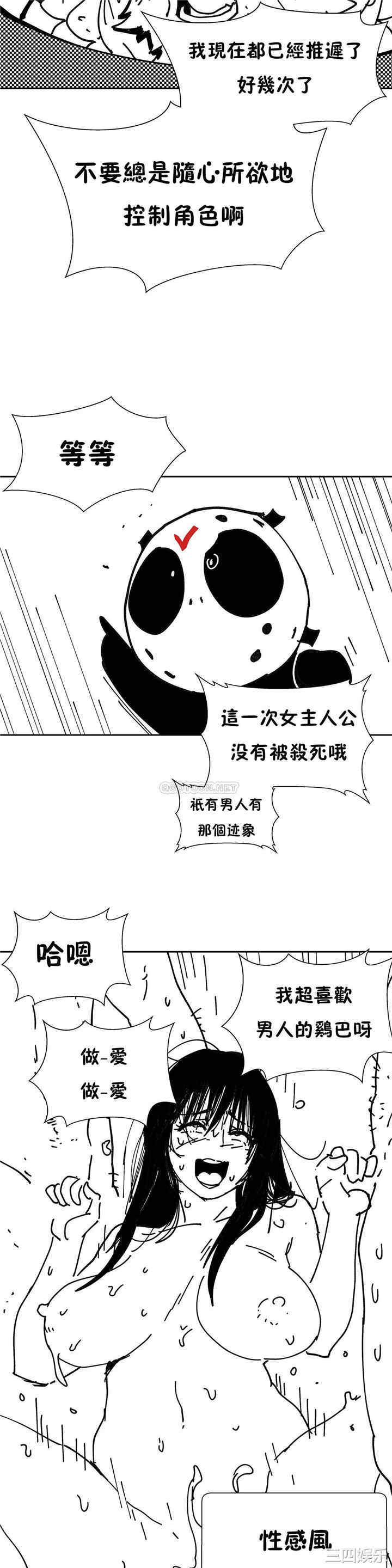 韩国漫画想要杀死你韩漫_想要杀死你-第38话在线免费阅读-韩国漫画-第2张图片