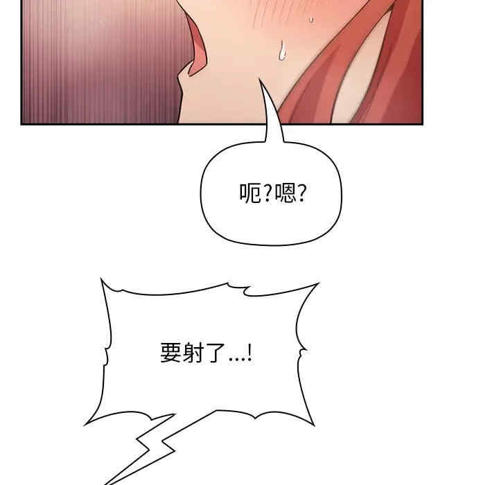 韩国漫画梦幻直播间韩漫_梦幻直播间-第46话在线免费阅读-韩国漫画-第55张图片