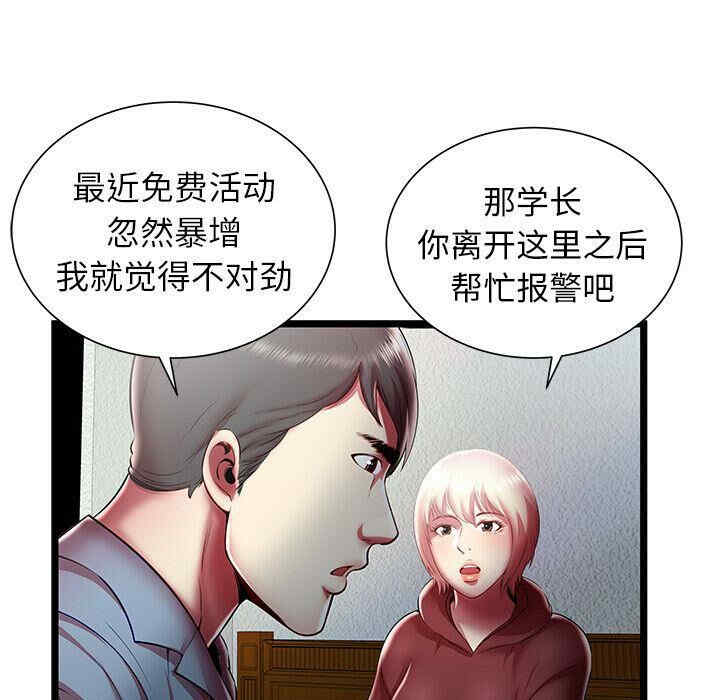 韩国漫画密室逃生韩漫_密室逃生-第19话在线免费阅读-韩国漫画-第41张图片