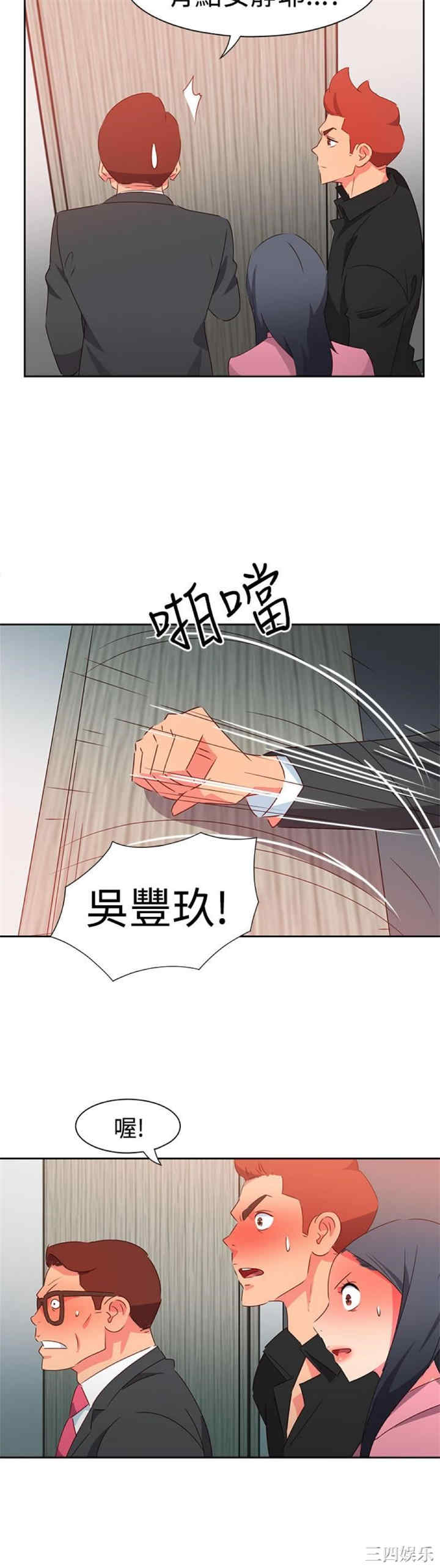 韩国漫画情欲灵药韩漫_情欲灵药-第48话在线免费阅读-韩国漫画-第22张图片