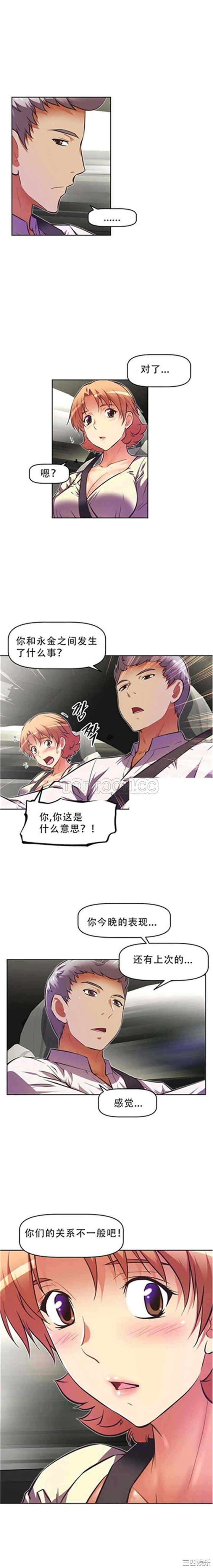 韩国漫画我的超级女友/本能觉醒韩漫_我的超级女友/本能觉醒-第56话在线免费阅读-韩国漫画-第8张图片