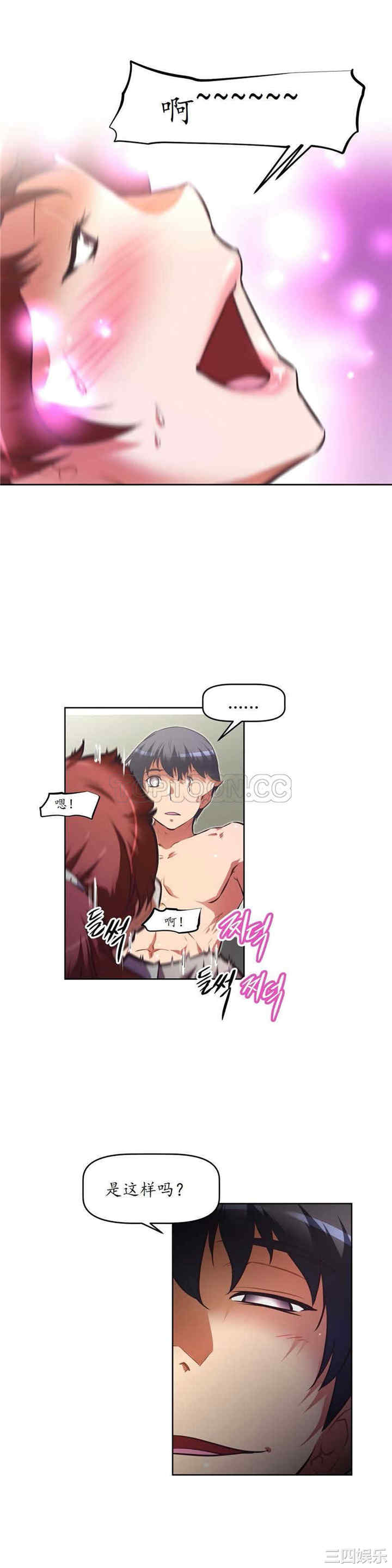 韩国漫画我的超级女友/本能觉醒韩漫_我的超级女友/本能觉醒-第118话在线免费阅读-韩国漫画-第12张图片