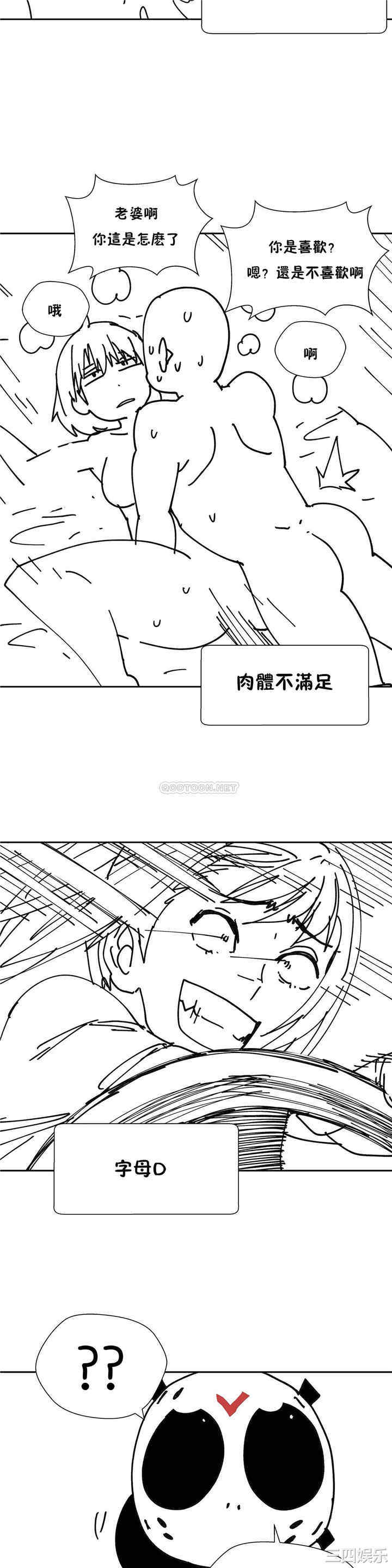韩国漫画想要杀死你韩漫_想要杀死你-第38话在线免费阅读-韩国漫画-第3张图片