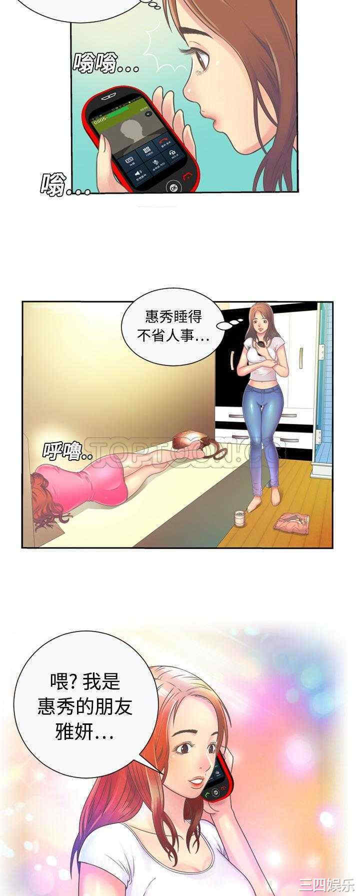 韩国漫画恋上闺蜜的爸爸韩漫_恋上闺蜜的爸爸-第一话在线免费阅读-韩国漫画-第17张图片