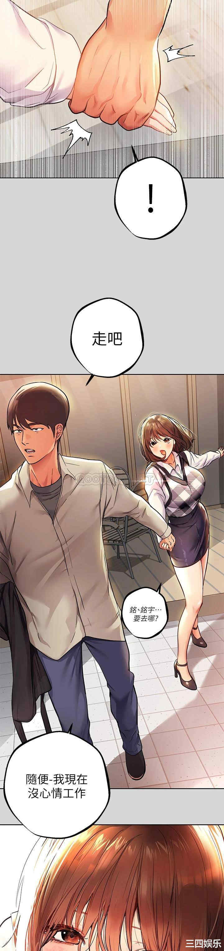 韩国漫画韩漫_富家女姐姐-第26话在线免费阅读-韩国漫画-第22张图片