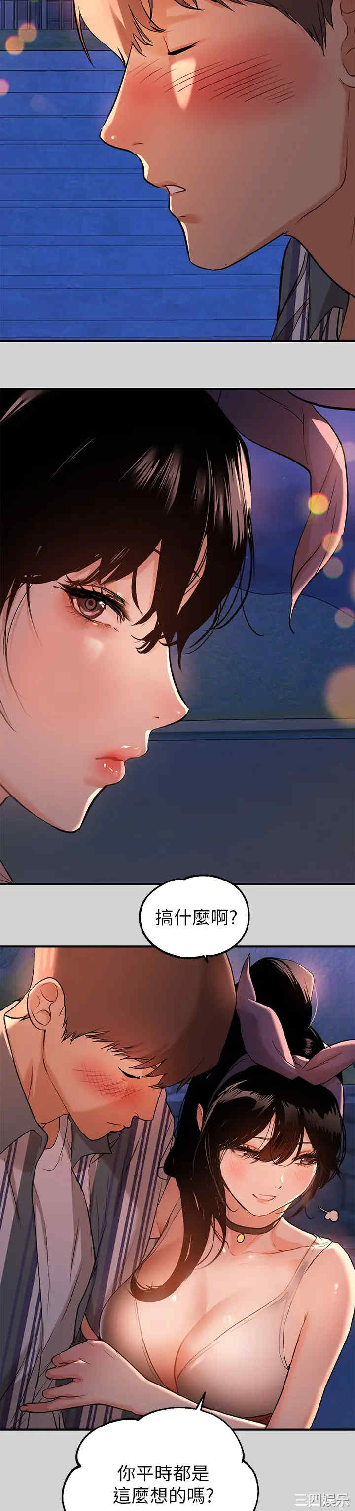 韩国漫画韩漫_富家女姐姐-第13话在线免费阅读-韩国漫画-第30张图片