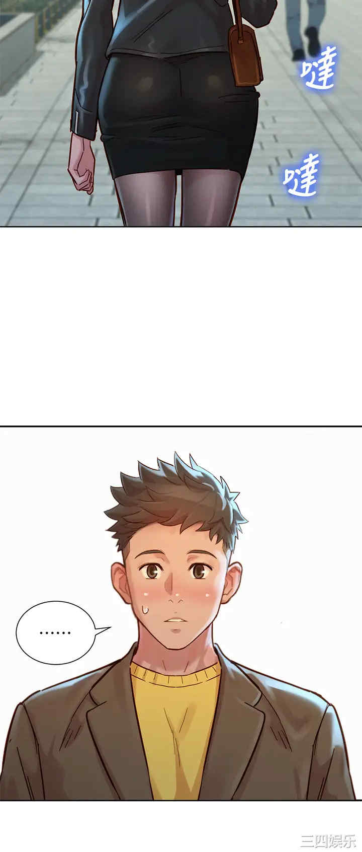 韩国漫画漂亮干姐姐韩漫_漂亮干姐姐-第148话在线免费阅读-韩国漫画-第3张图片