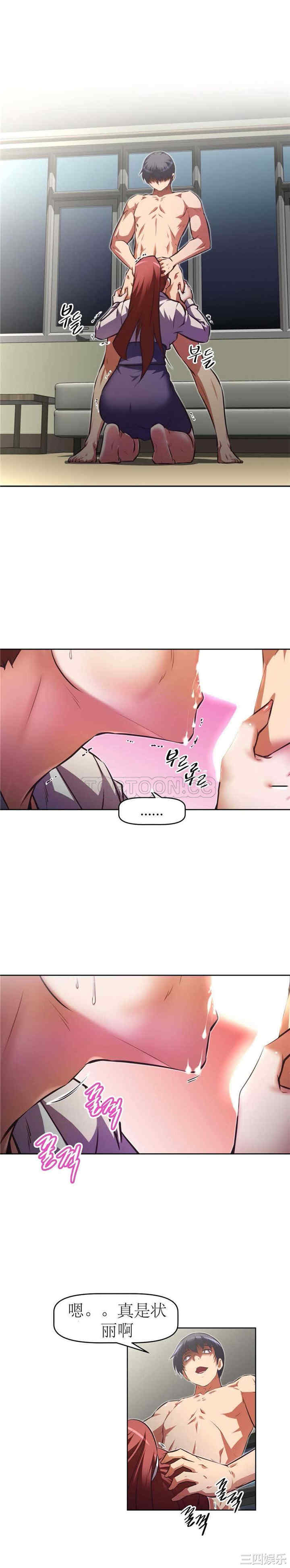 韩国漫画我的超级女友/本能觉醒韩漫_我的超级女友/本能觉醒-第117话在线免费阅读-韩国漫画-第23张图片