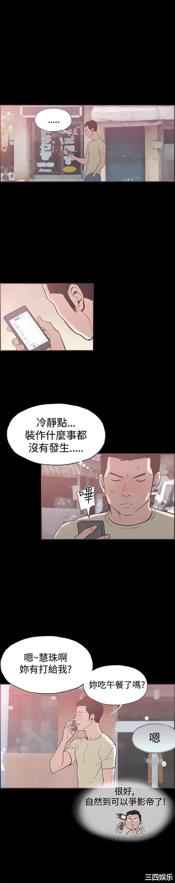 韩国漫画同居韩漫_同居-第44话在线免费阅读-韩国漫画-第9张图片