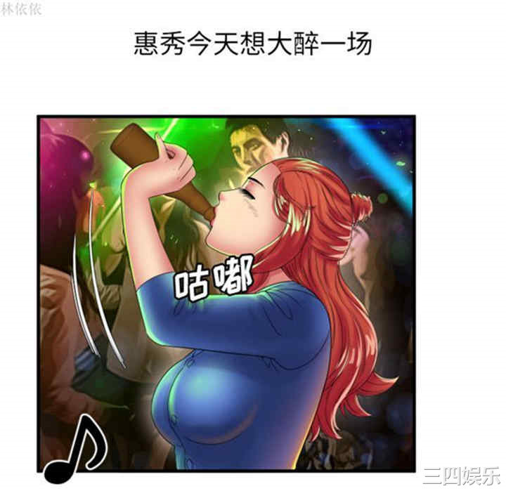 韩国漫画恋上闺蜜的爸爸韩漫_恋上闺蜜的爸爸-第39话在线免费阅读-韩国漫画-第16张图片