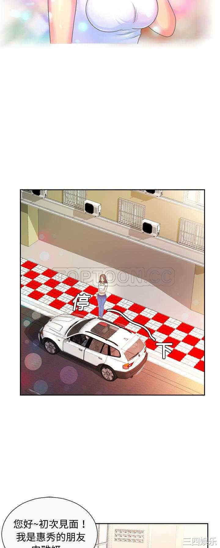 韩国漫画恋上闺蜜的爸爸韩漫_恋上闺蜜的爸爸-第一话在线免费阅读-韩国漫画-第18张图片