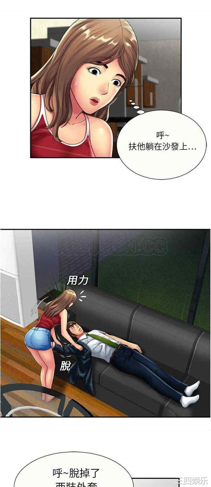 韩国漫画恋上闺蜜的爸爸韩漫_恋上闺蜜的爸爸-第20话在线免费阅读-韩国漫画-第19张图片