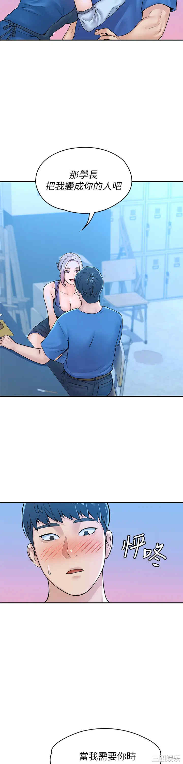 韩国漫画韩漫_大学棒棒堂-第41话在线免费阅读-韩国漫画-第22张图片