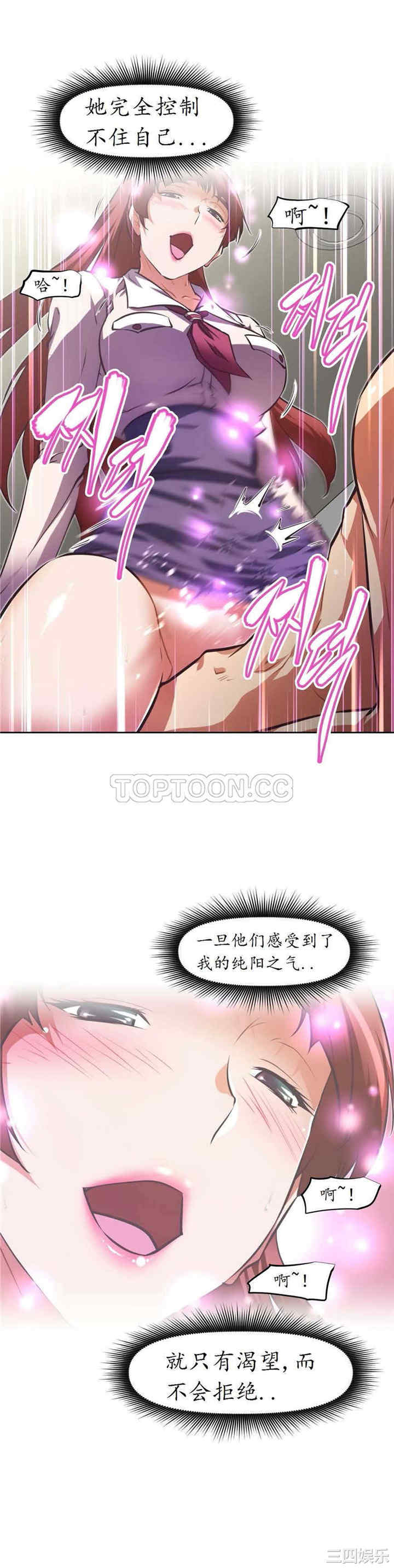 韩国漫画我的超级女友/本能觉醒韩漫_我的超级女友/本能觉醒-第118话在线免费阅读-韩国漫画-第13张图片