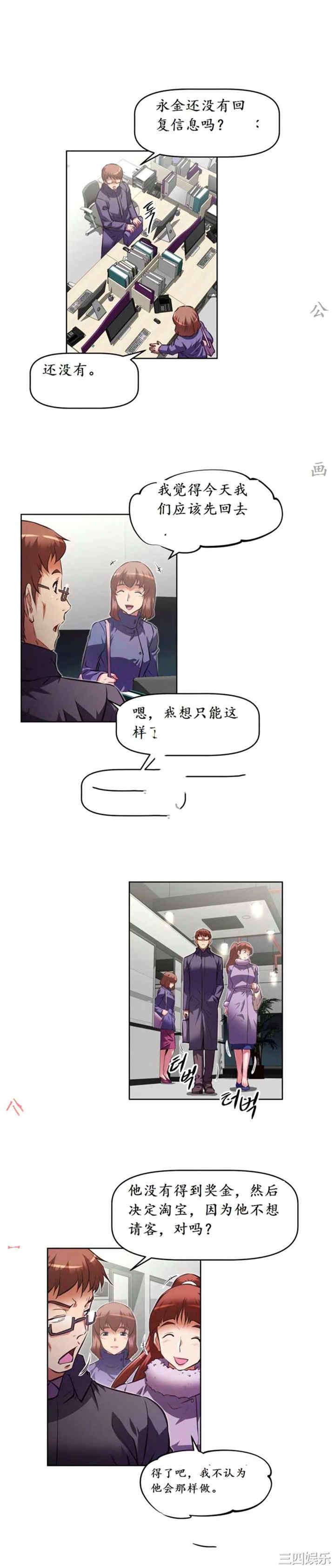 韩国漫画我的超级女友/本能觉醒韩漫_我的超级女友/本能觉醒-第133话在线免费阅读-韩国漫画-第25张图片