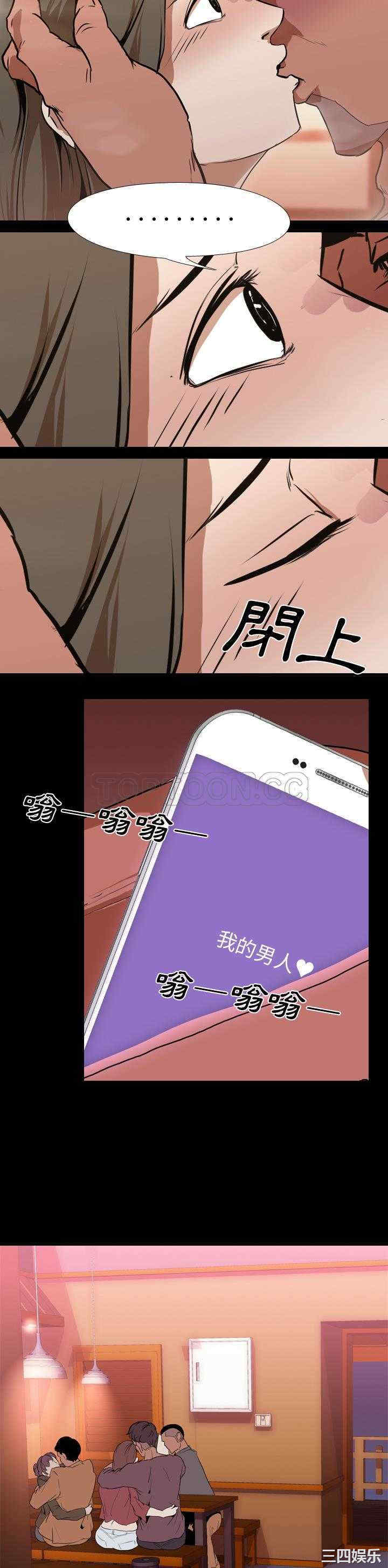 韩国漫画生存游戏韩漫_生存游戏-第31话在线免费阅读-韩国漫画-第6张图片