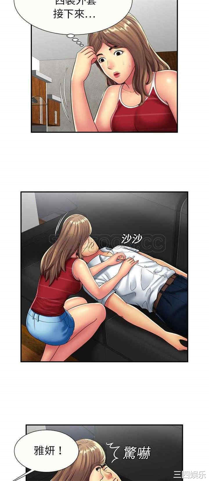 韩国漫画恋上闺蜜的爸爸韩漫_恋上闺蜜的爸爸-第20话在线免费阅读-韩国漫画-第20张图片