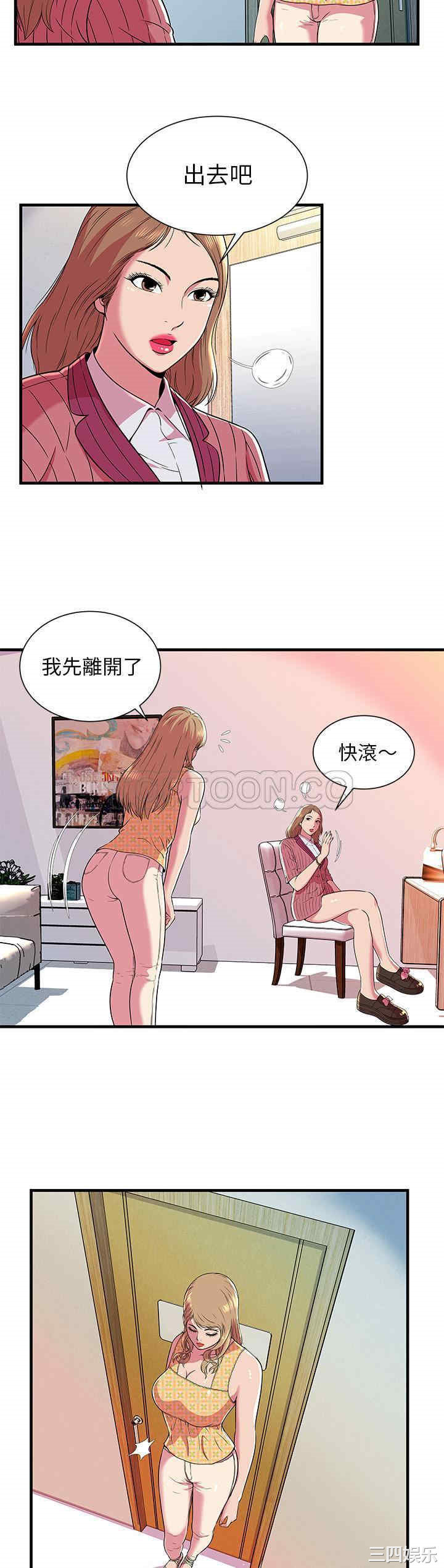 韩国漫画恋上闺蜜的爸爸韩漫_恋上闺蜜的爸爸-第71话在线免费阅读-韩国漫画-第17张图片