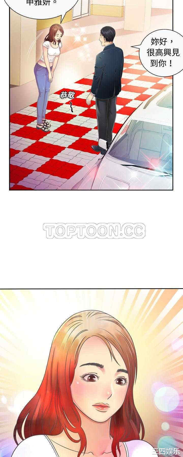 韩国漫画恋上闺蜜的爸爸韩漫_恋上闺蜜的爸爸-第一话在线免费阅读-韩国漫画-第19张图片