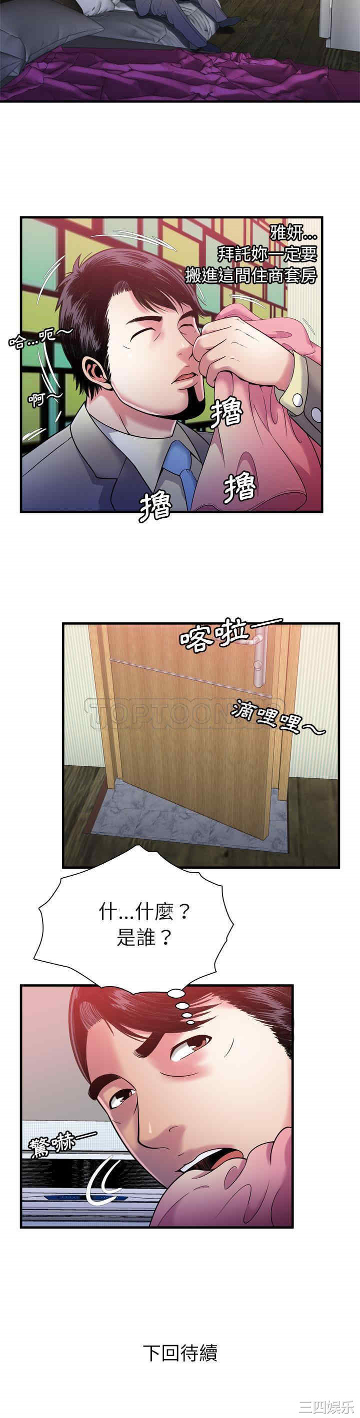 韩国漫画恋上闺蜜的爸爸韩漫_恋上闺蜜的爸爸-第53话在线免费阅读-韩国漫画-第21张图片