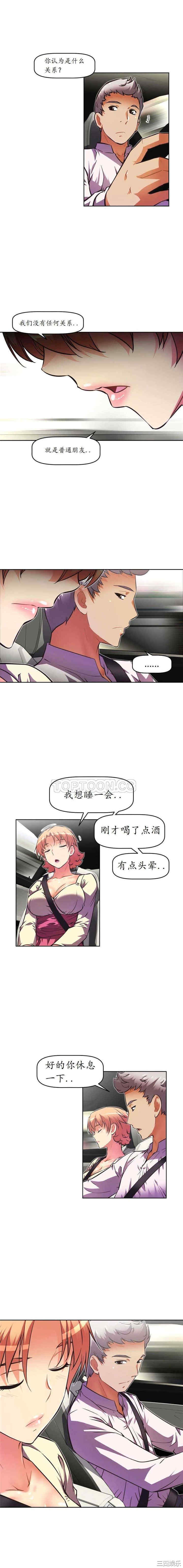 韩国漫画我的超级女友/本能觉醒韩漫_我的超级女友/本能觉醒-第56话在线免费阅读-韩国漫画-第10张图片