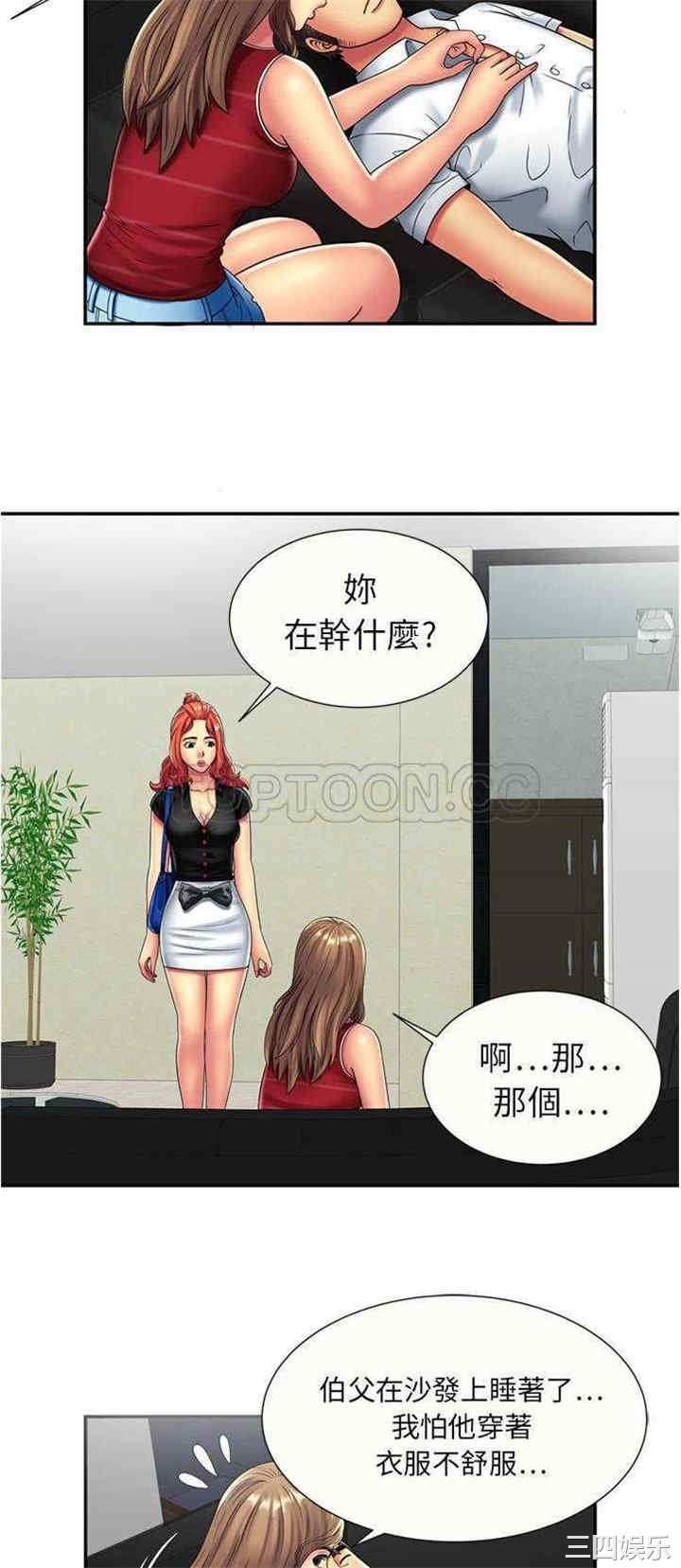韩国漫画恋上闺蜜的爸爸韩漫_恋上闺蜜的爸爸-第20话在线免费阅读-韩国漫画-第21张图片