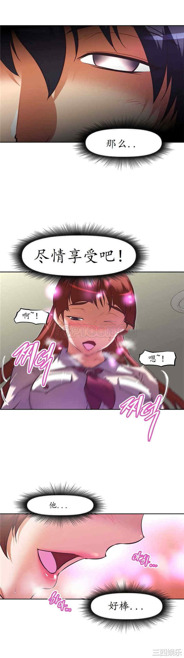 韩国漫画我的超级女友/本能觉醒韩漫_我的超级女友/本能觉醒-第118话在线免费阅读-韩国漫画-第14张图片