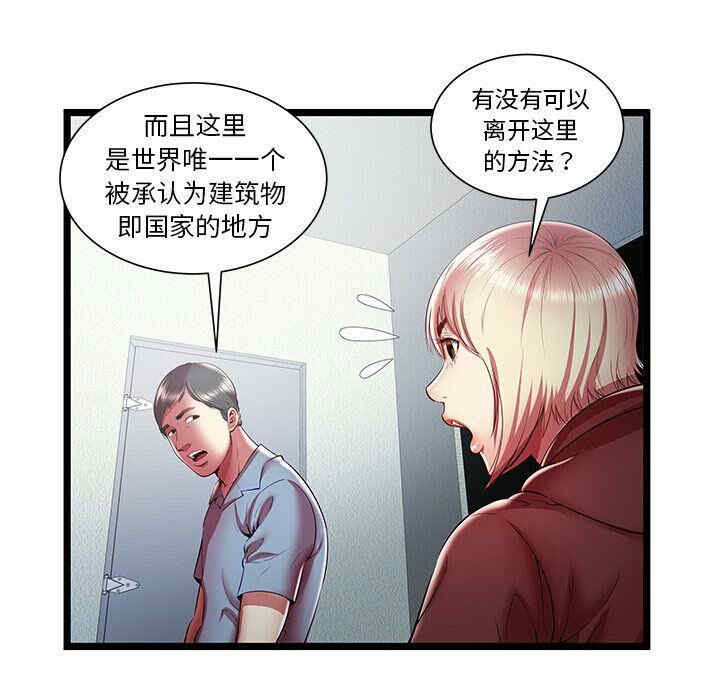 韩国漫画密室逃生韩漫_密室逃生-第19话在线免费阅读-韩国漫画-第44张图片