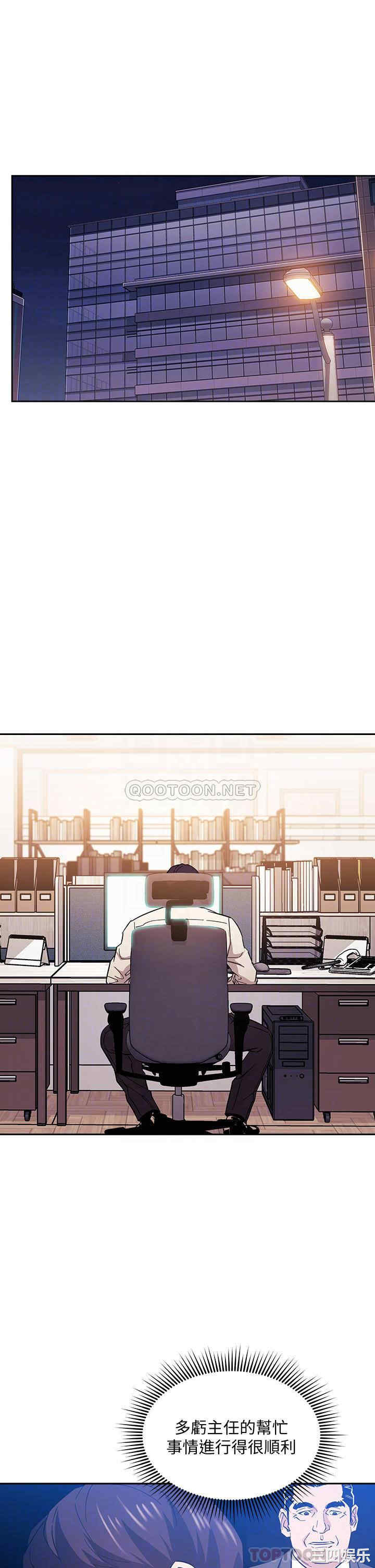 韩国漫画韩漫_朋友的妈妈-第57话在线免费阅读-韩国漫画-第4张图片