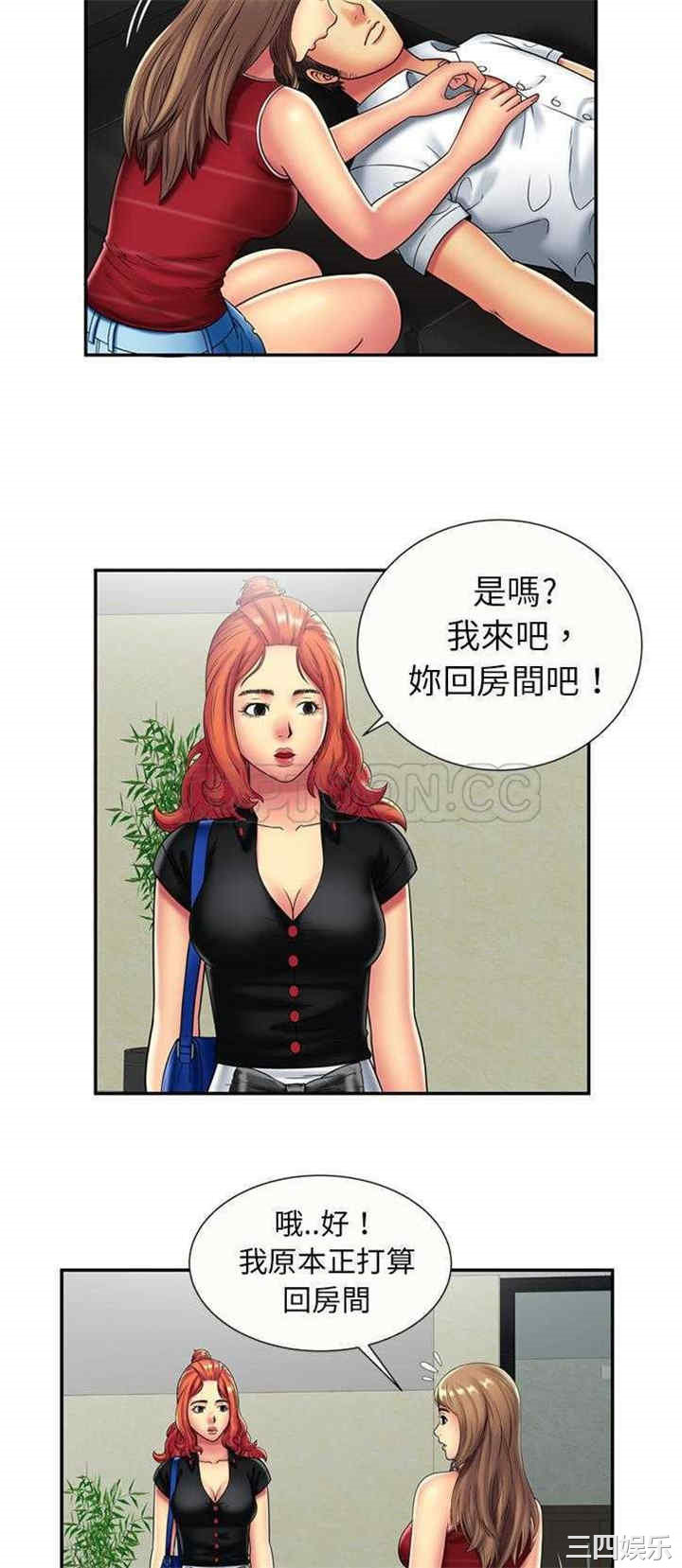 韩国漫画恋上闺蜜的爸爸韩漫_恋上闺蜜的爸爸-第20话在线免费阅读-韩国漫画-第22张图片