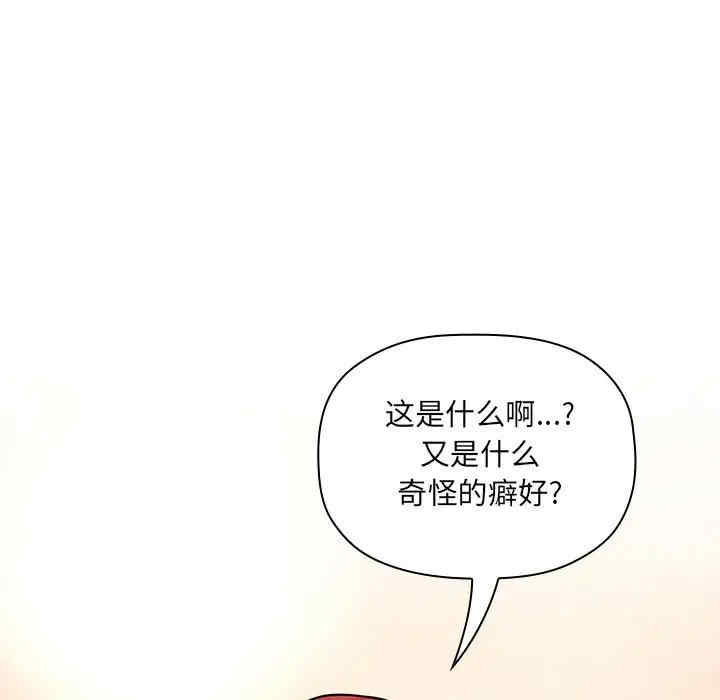 韩国漫画梦幻直播间韩漫_梦幻直播间-第46话在线免费阅读-韩国漫画-第61张图片