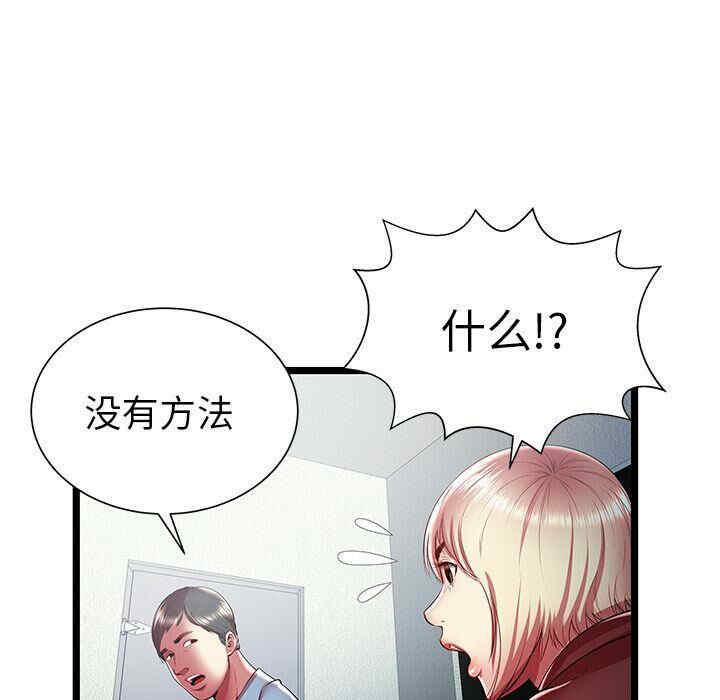 韩国漫画密室逃生韩漫_密室逃生-第19话在线免费阅读-韩国漫画-第45张图片