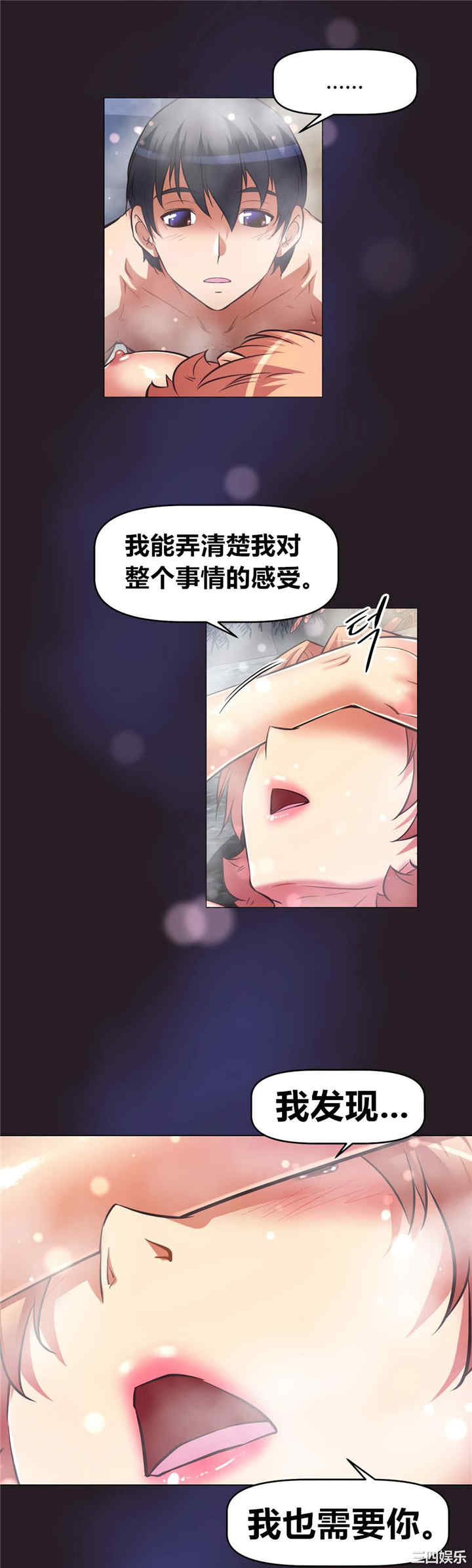 韩国漫画我的超级女友/本能觉醒韩漫_我的超级女友/本能觉醒-第151话在线免费阅读-韩国漫画-第17张图片