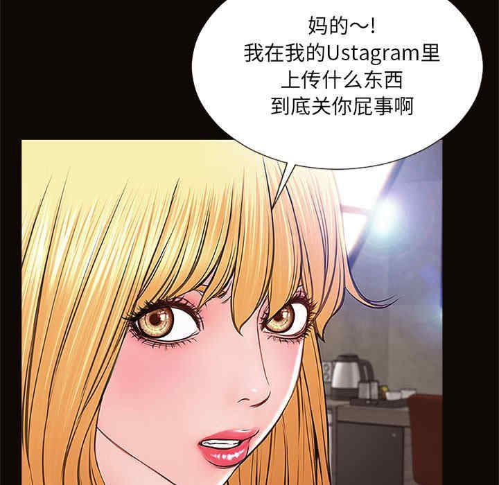 韩国漫画网红吴妍智韩漫_网红吴妍智-第8话在线免费阅读-韩国漫画-第79张图片