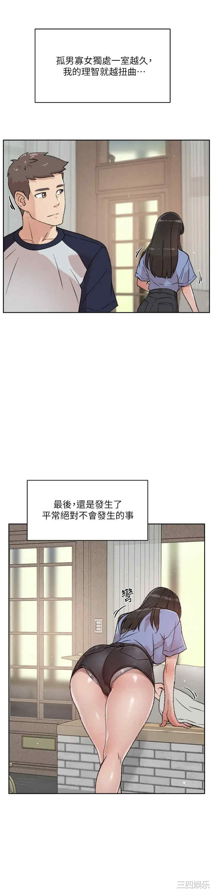 韩国漫画韩漫_好友的私生活-第20话在线免费阅读-韩国漫画-第27张图片