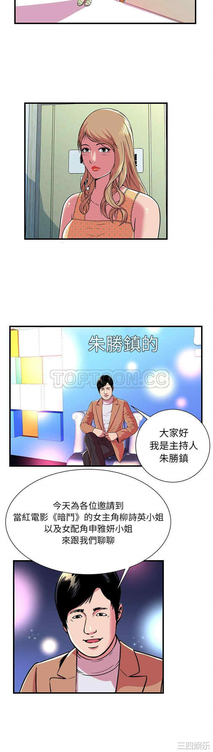 韩国漫画恋上闺蜜的爸爸韩漫_恋上闺蜜的爸爸-第71话在线免费阅读-韩国漫画-第18张图片