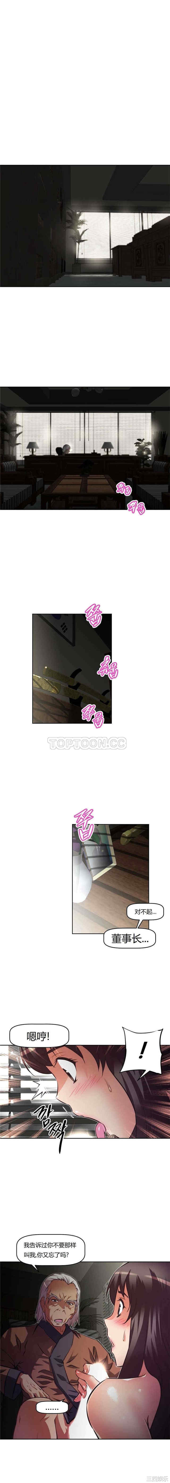 韩国漫画我的超级女友/本能觉醒韩漫_我的超级女友/本能觉醒-第92话在线免费阅读-韩国漫画-第1张图片